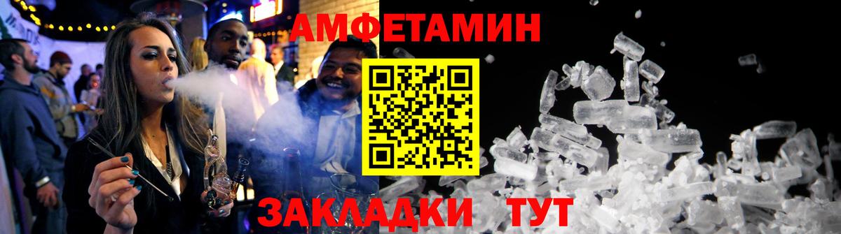 Амфетамин 98% Зеленокумск
