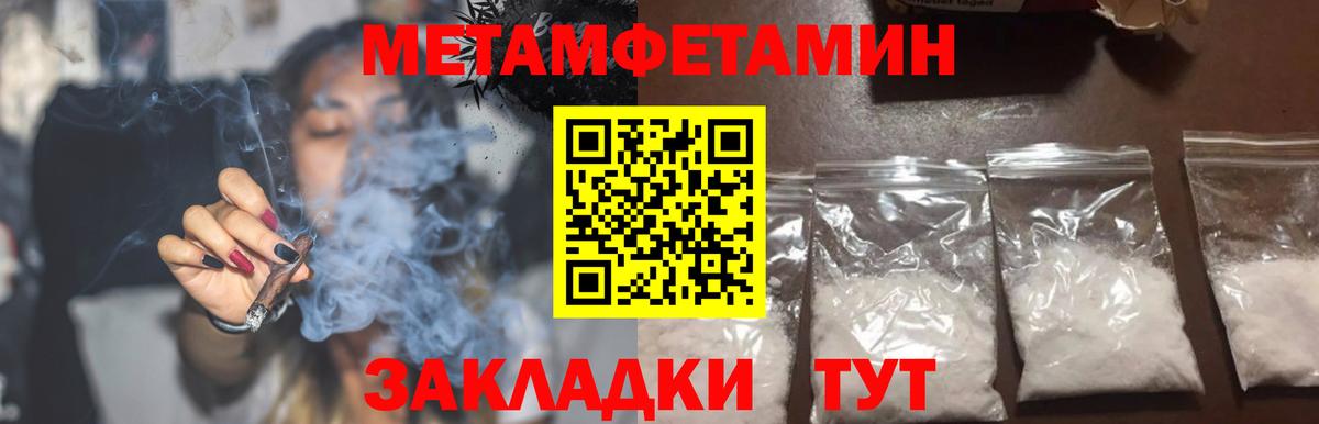 АМФЕТАМИН  АМФ 97%  Вход с VPN  Зеленокумск 
