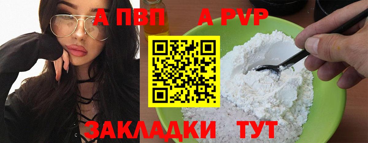 Alfa_PVP мука Зеленокумск