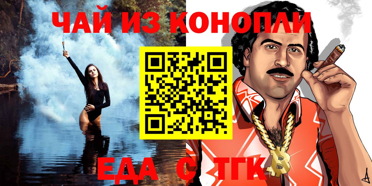 Печенье с ТГК конопля  Вход с VPN  Зеленокумск 