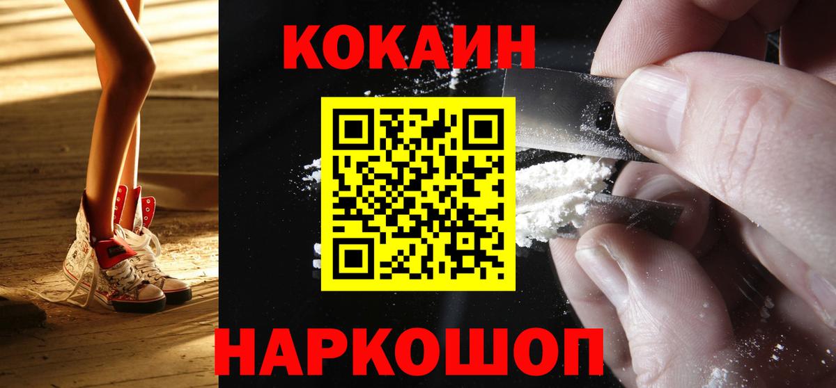 Зеленокумск  Кокаин  Вход с VPN  Cocaine Fish Scale 