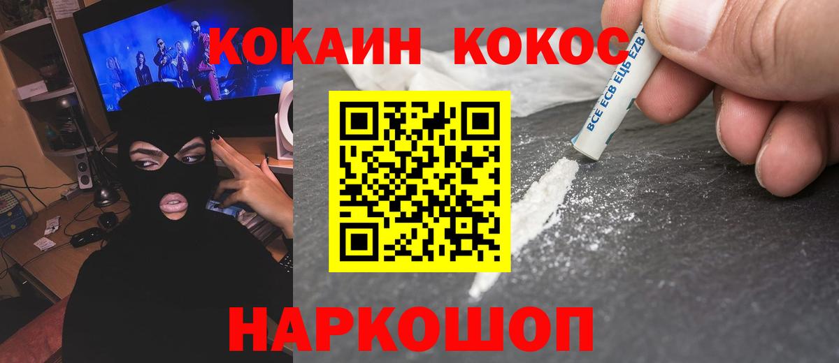 COCAIN Эквадор Зеленокумск