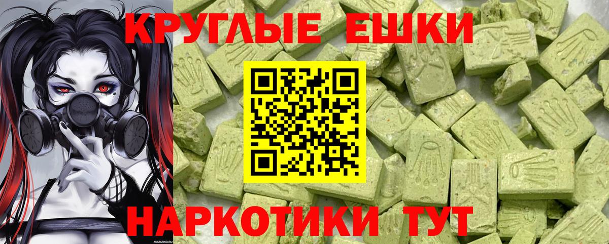 ЭКСТАЗИ 280мг  ЭКСТАЗИ таблы  Ecstasy  Зеленокумск  Вход с VPN 