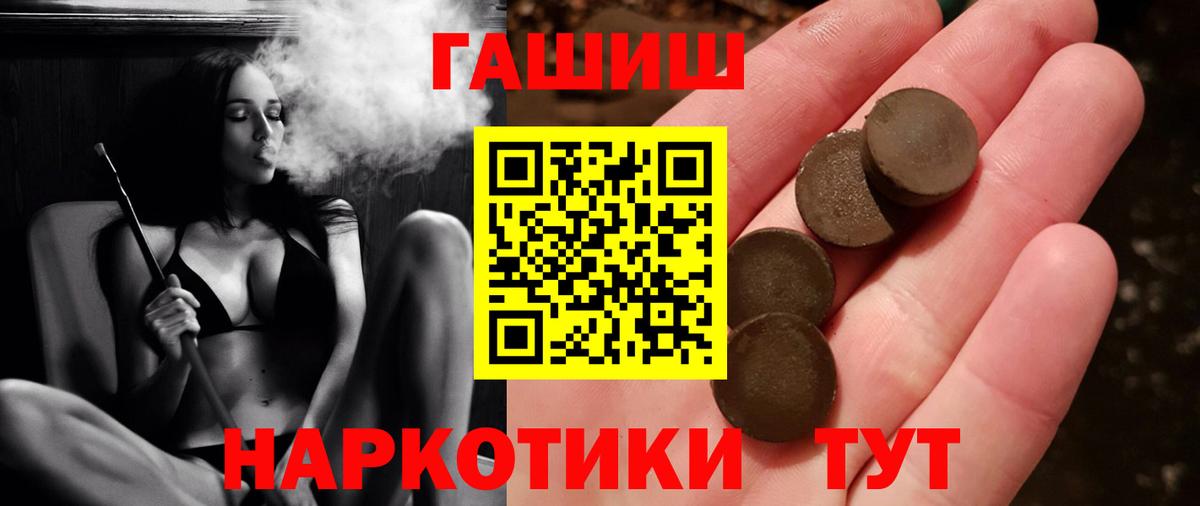 Зеленокумск  ГАШ убойный  ГАШИШ Изолятор  Гашиш  Вход с VPN 