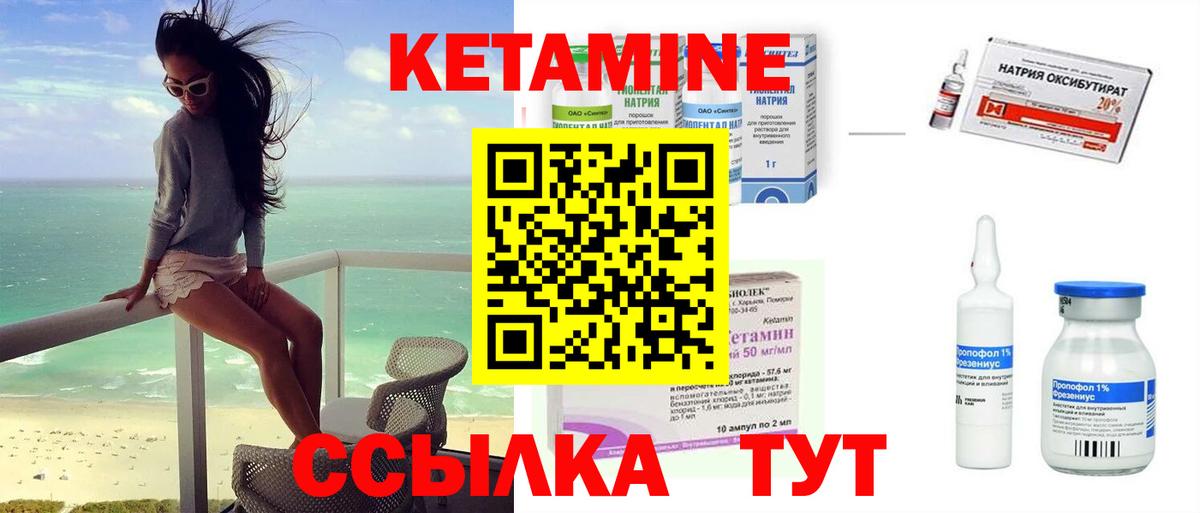 Кетамин ketamine  kraken как зайти  darknet официальный сайт  Вход с VPN  КЕТАМИН VHQ  Зеленокумск 