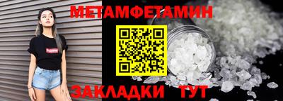 метамфетамин Кунгур