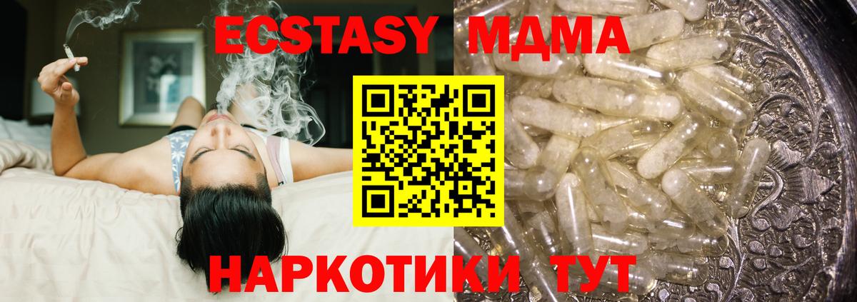 MDMA crystal Зеленокумск