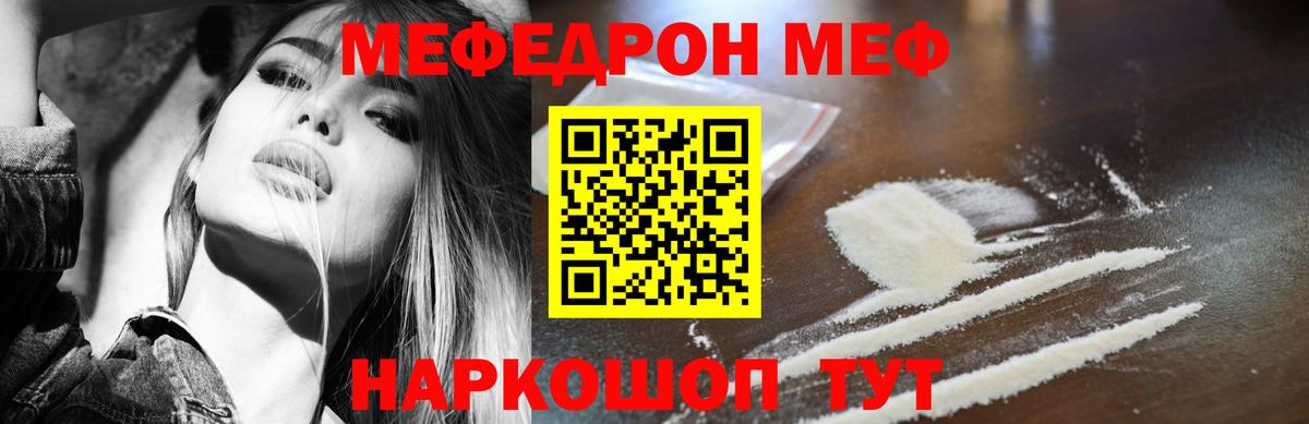 Меф мяу мяу кристаллы Зеленокумск