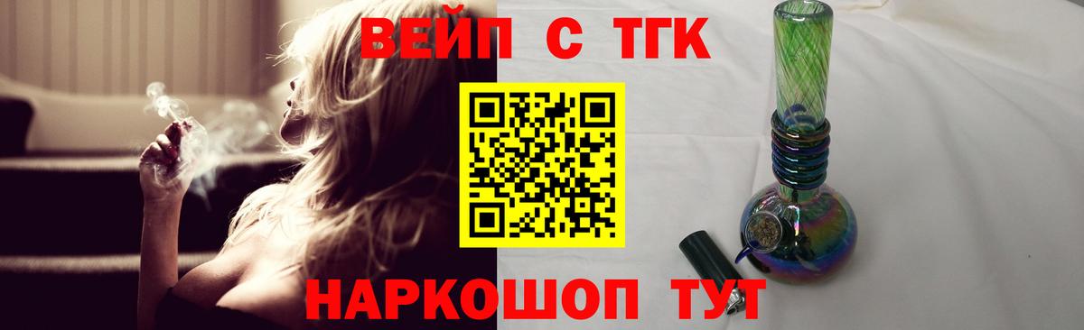 ТГК концентрат Зеленокумск
