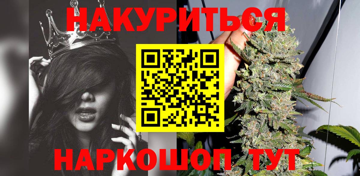 Зеленокумск  Бошки Шишки марихуана  Вход с VPN  Конопля SATIVA & INDICA 